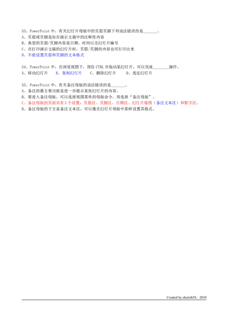 计算机基础知识模拟题库第2套_2025春招题库汇总_国企题库_华能_4.华能集团技术复习资料「重点复习」_01招聘考试复习资料（信息技术类）_基础理论