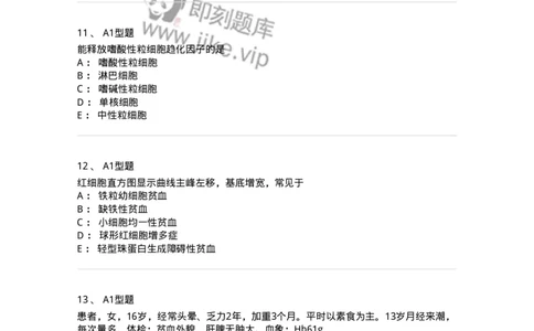 1101010004-血液分析仪及其临床应用-194610_军队文职(1)_01.军队文职真题-专业课_（全）版本一（历年真题+章节练习+模拟题）_医学检验技术(军队文职)_历年真题_纯题目