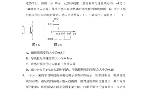 2017年高考物理试卷（新课标Ⅱ）（空白卷）_物理历年高考真题_新&middot;Word版2008-2025&middot;高考物理真题_物理（按省份分类）2008-2025_2008-2025&middot;（陕西）物理高考真题