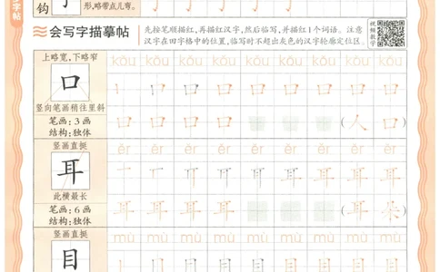 25秋王朝霞活页同步字帖-1年级上_25秋《王朝霞语文活页同步字帖》1-6上