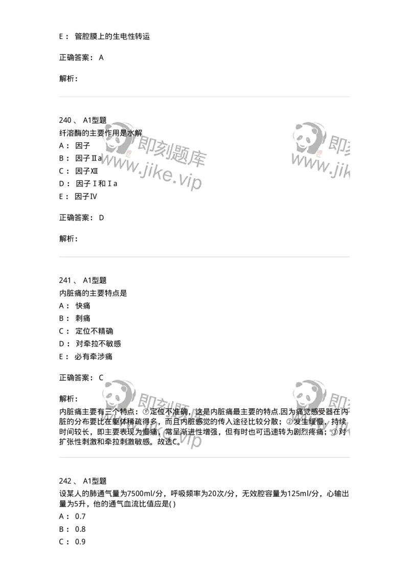 12802-生理学-137730_军队文职(1)_01.军队文职真题-专业课_（全）版本一（历年真题+章节练习+模拟题）_医学类基础综合(军队文职)_章节练习_题目+解析