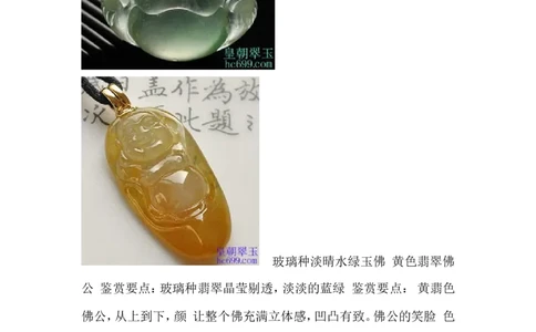 戴玉佛的讲究、好处、忌讳_X018-玉石珠宝鉴定教程最新合集_8、玉石翡翠鉴定与投资电子资料_赌石专题