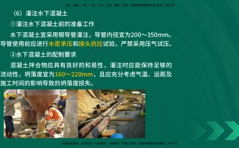 25年一建《公路实务》精讲第3章（58-63节）讲义在线版_2026年一级建造师_2026年一建公路_2025年一建公路SVIP_02-基础精讲✿高端面授✿深度强化_21-公路《教材精讲班》邓老师YL