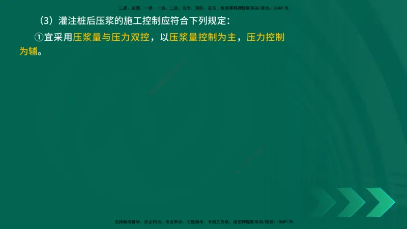 25年一建《公路实务》精讲第3章（58-63节）讲义在线版_2026年一级建造师_2026年一建公路_2025年一建公路SVIP_02-基础精讲✿高端面授✿深度强化_21-公路《教材精讲班》邓老师YL