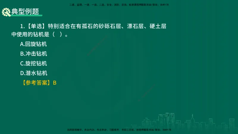 25年一建《公路实务》精讲第3章（58-63节）讲义在线版_2026年一级建造师_2026年一建公路_2025年一建公路SVIP_02-基础精讲✿高端面授✿深度强化_21-公路《教材精讲班》邓老师YL
