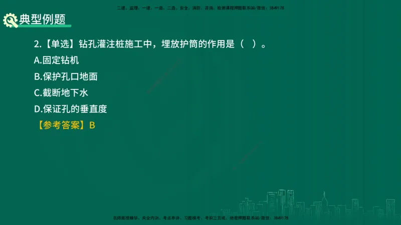 25年一建《公路实务》精讲第3章（58-63节）讲义在线版_2026年一级建造师_2026年一建公路_2025年一建公路SVIP_02-基础精讲✿高端面授✿深度强化_21-公路《教材精讲班》邓老师YL