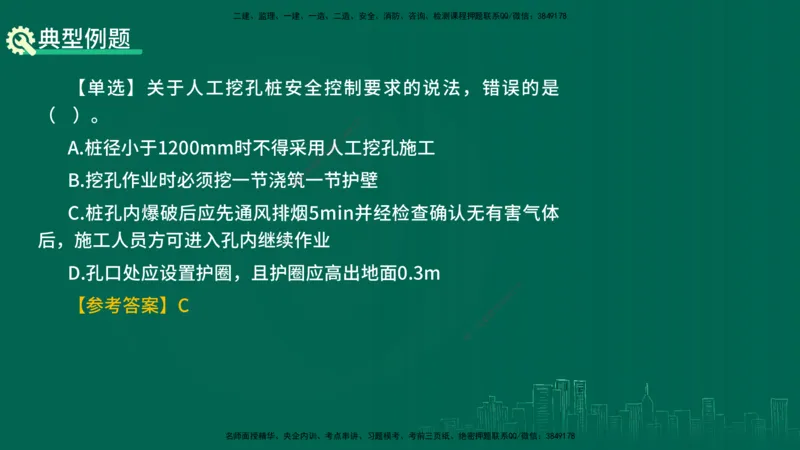 25年一建《公路实务》精讲第3章（58-63节）讲义在线版_2026年一级建造师_2026年一建公路_2025年一建公路SVIP_02-基础精讲✿高端面授✿深度强化_21-公路《教材精讲班》邓老师YL