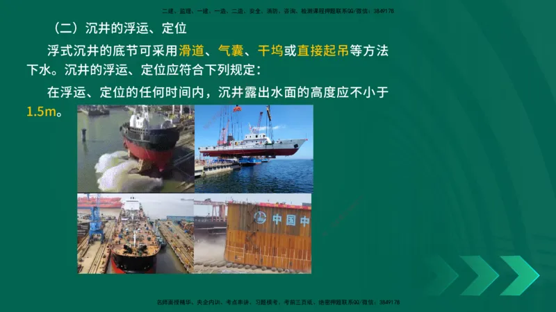 25年一建《公路实务》精讲第3章（58-63节）讲义在线版_2026年一级建造师_2026年一建公路_2025年一建公路SVIP_02-基础精讲✿高端面授✿深度强化_21-公路《教材精讲班》邓老师YL