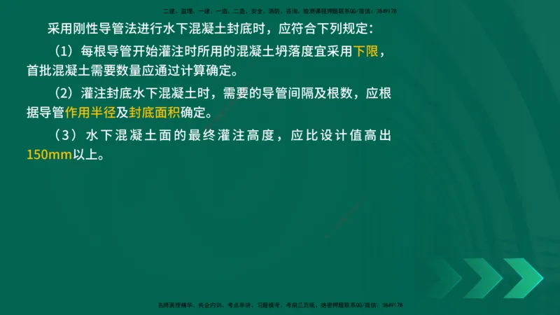 25年一建《公路实务》精讲第3章（58-63节）讲义在线版_2026年一级建造师_2026年一建公路_2025年一建公路SVIP_02-基础精讲✿高端面授✿深度强化_21-公路《教材精讲班》邓老师YL