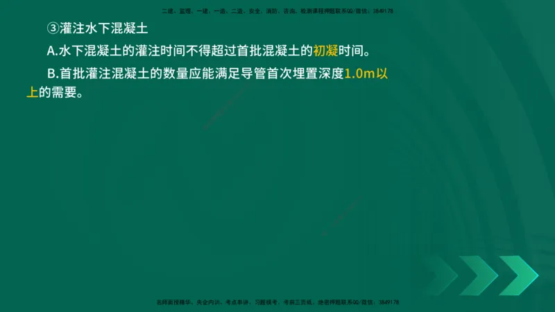 25年一建《公路实务》精讲第3章（58-63节）讲义在线版_2026年一级建造师_2026年一建公路_2025年一建公路SVIP_02-基础精讲✿高端面授✿深度强化_21-公路《教材精讲班》邓老师YL