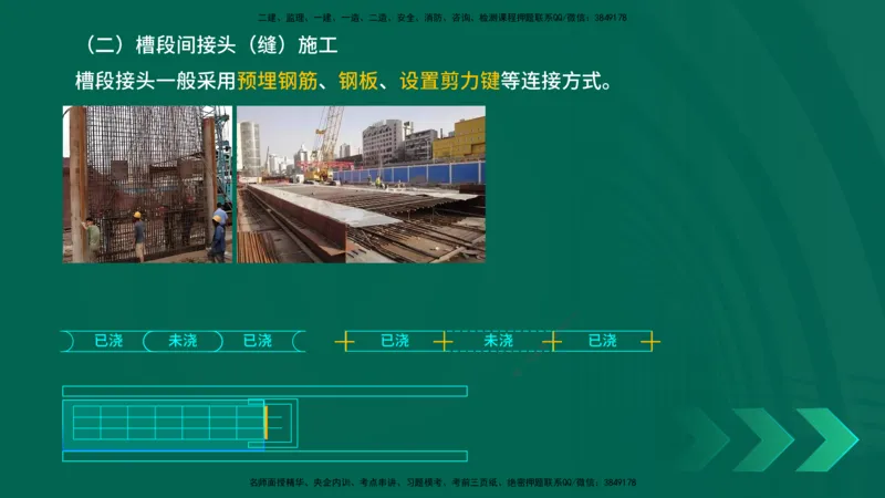 25年一建《公路实务》精讲第3章（58-63节）讲义在线版_2026年一级建造师_2026年一建公路_2025年一建公路SVIP_02-基础精讲✿高端面授✿深度强化_21-公路《教材精讲班》邓老师YL
