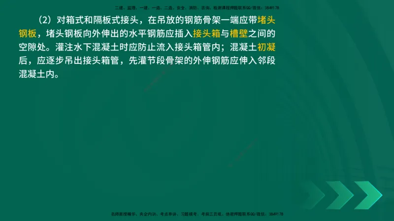 25年一建《公路实务》精讲第3章（58-63节）讲义在线版_2026年一级建造师_2026年一建公路_2025年一建公路SVIP_02-基础精讲✿高端面授✿深度强化_21-公路《教材精讲班》邓老师YL