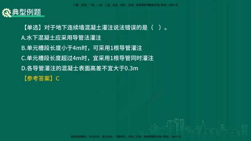 25年一建《公路实务》精讲第3章（58-63节）讲义在线版_2026年一级建造师_2026年一建公路_2025年一建公路SVIP_02-基础精讲✿高端面授✿深度强化_21-公路《教材精讲班》邓老师YL