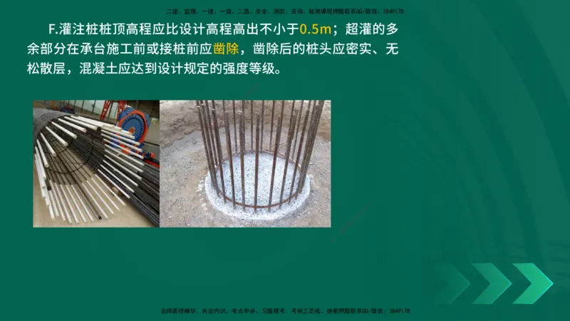 25年一建《公路实务》精讲第3章（58-63节）讲义在线版_2026年一级建造师_2026年一建公路_2025年一建公路SVIP_02-基础精讲✿高端面授✿深度强化_21-公路《教材精讲班》邓老师YL