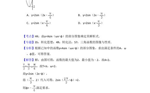 2016年高考数学试卷（文）（新课标Ⅱ）（解析卷）_历年高考真题合集_数学历年高考真题_新&middot;PDF版2008-2025&middot;高考数学真题_数学（按年份分类）2008-2025_2016&middot;高考数学真题