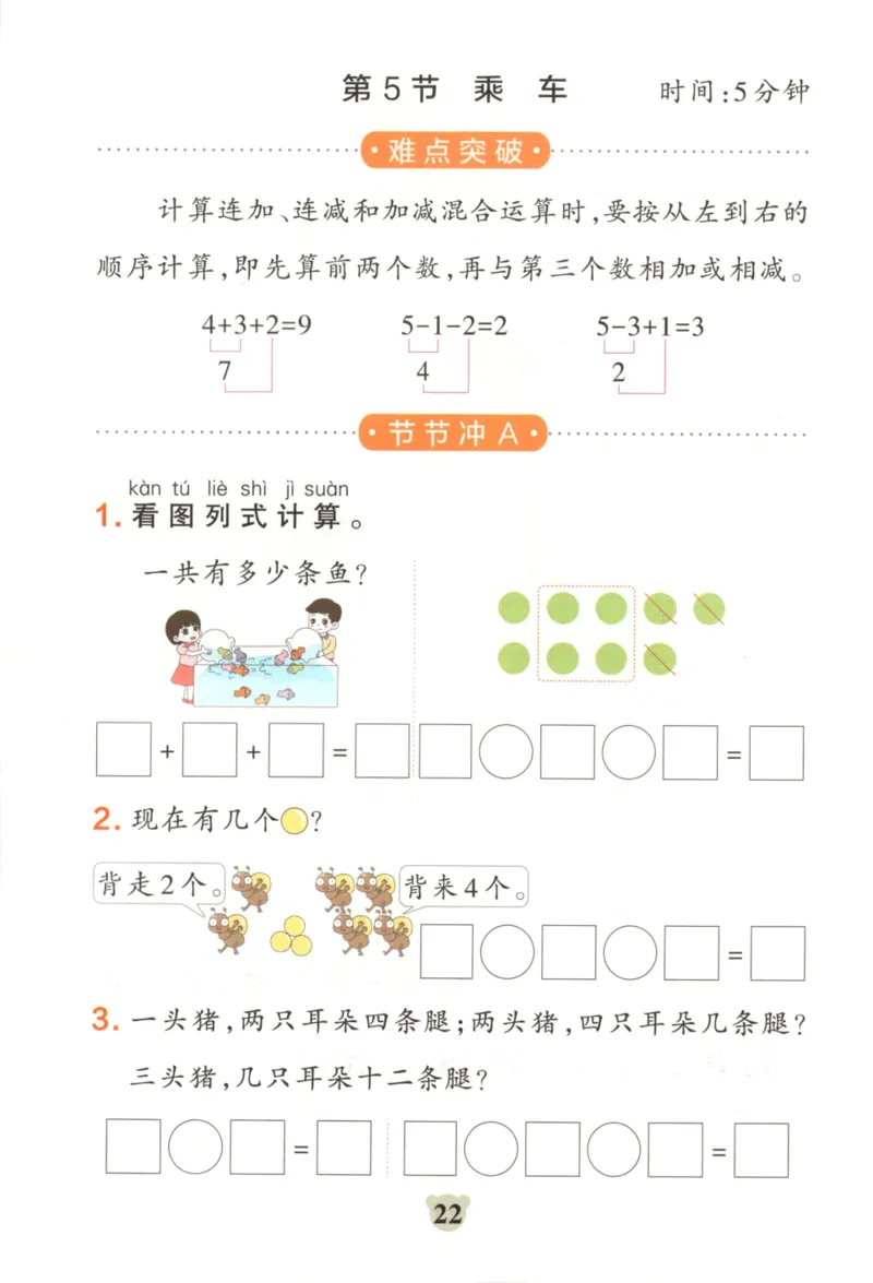 25秋《学霸冲A卷》1年级上册数学北师大_25秋《小学学霸冲A卷》数学北师大1-6