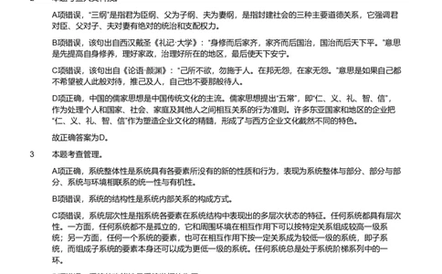 2019年军队文职《专业科目》图书档案学类&mdash;档案试题（解析）_军队文职(1)_01.军队文职真题-专业课_（全）版本一（历年真题+章节练习+模拟题）_图书专业(军队文职)_历年真题