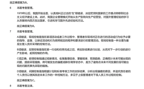 2019年军队文职《专业科目》图书档案学类&mdash;档案试题（解析）_军队文职(1)_01.军队文职真题-专业课_（全）版本一（历年真题+章节练习+模拟题）_图书专业(军队文职)_历年真题