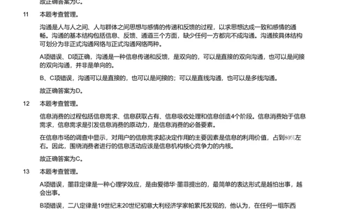 2019年军队文职《专业科目》图书档案学类&mdash;档案试题（解析）_军队文职(1)_01.军队文职真题-专业课_（全）版本一（历年真题+章节练习+模拟题）_图书专业(军队文职)_历年真题