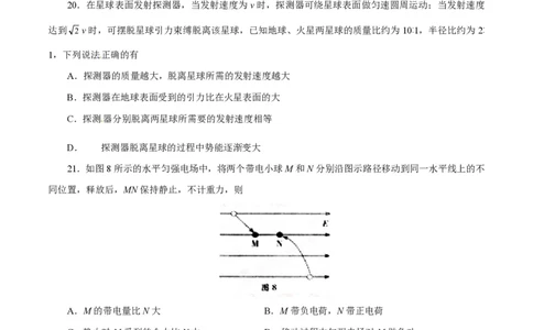 2015年高考物理试卷（广东）（空白卷）_物理历年高考真题_新&middot;PDF版2008-2025&middot;高考物理真题_物理（按试卷类型分类）2008-2025_自主命题卷&middot;物理（2008-2025）