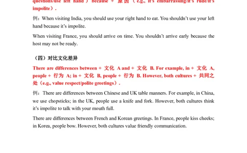 2026春人教版英语八下单元知识清单Unit6_初中英语新版_最新人教版英语八年级下册_2026春新人教版八下（更新中）_19知识清单U1-U6