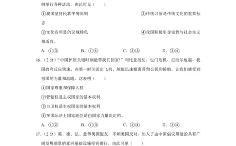 2015年高考政治试卷（江苏）（空白卷）_政治历年高考真题_新&middot;PDF版2008-2025&middot;高考政治真题_政治（按试卷类型分类）2008-2025_自主命题卷&middot;政治（2008-2025）_江苏自主命题&middot;政治（2008-2025）