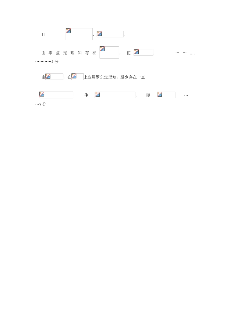 高等数学试题库_2025春招题库汇总_国企题库_中国烟草_3Yancao笔试专业完整知识点（仅需看本专业）_3.10高等数学专业知识