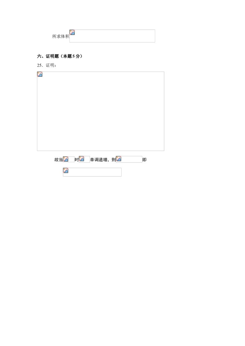 高等数学试题库_2025春招题库汇总_国企题库_中国烟草_3Yancao笔试专业完整知识点（仅需看本专业）_3.10高等数学专业知识