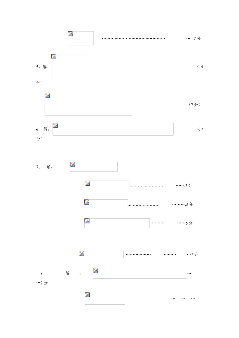 高等数学试题库_2025春招题库汇总_国企题库_中国烟草_3Yancao笔试专业完整知识点（仅需看本专业）_3.10高等数学专业知识
