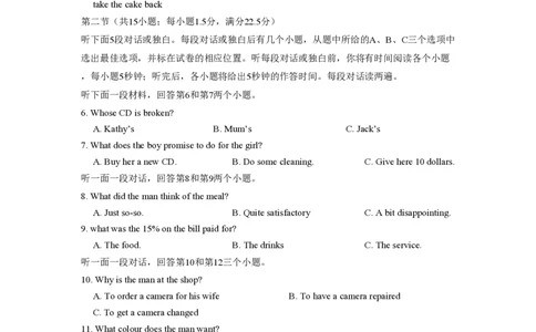 2012年高考英语试卷（山东）（解析卷）_英语历年高考真题_新&middot;PDF版2008-2025&middot;高考英语真题_英语（按试卷类型分类）2008-2025_自主命题卷&middot;英语（2008-2025）_山东自主命题&middot;英语（2008-2014）