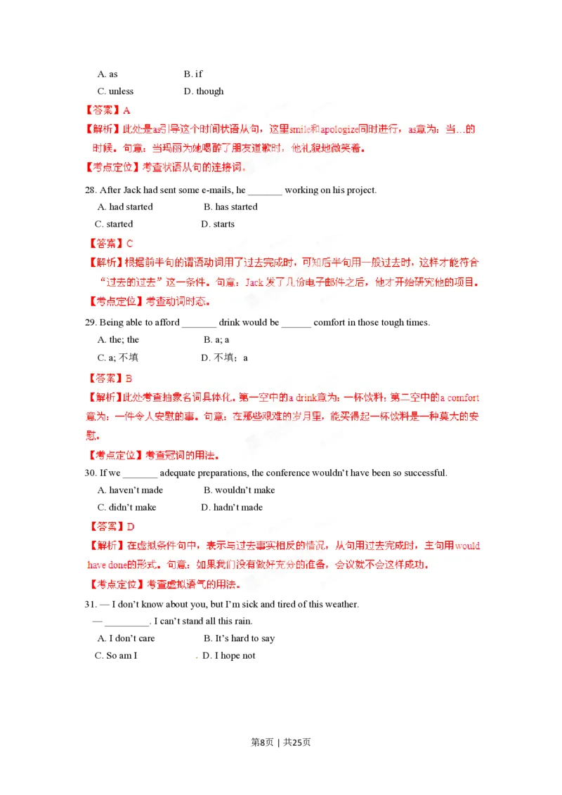 2012年高考英语试卷（山东）（解析卷）_英语历年高考真题_新&middot;PDF版2008-2025&middot;高考英语真题_英语（按试卷类型分类）2008-2025_自主命题卷&middot;英语（2008-2025）_山东自主命题&middot;英语（2008-2014）