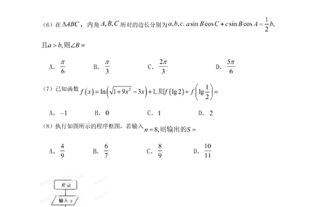 2013年高考数学试卷（文）（辽宁）（空白卷）_历年高考真题合集_数学历年高考真题_新&middot;Word版2008-2025&middot;高考数学真题_数学（按试卷类型分类）2008-2025_自主命题卷&middot;数学（2008-2025）