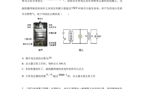 模型67变压器模型（原卷版）_2025高中物理模型方法技巧高三复习专题练习讲义_高考物理模型最新模拟题专项训练