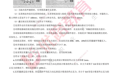 25年一建《公路实务》精讲第3章（58-63节）讲义打印版_2026年一级建造师_2026年一建公路_2025年一建公路SVIP_02-基础精讲✿高端面授✿深度强化_21-公路《教材精讲班》邓老师YL