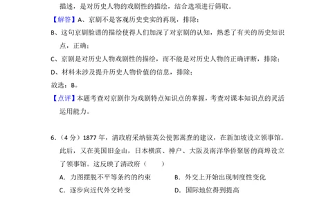 2013年高考历史试卷（新课标Ⅱ）（解析卷）_历史历年高考真题_新&middot;PDF版2008-2025&middot;高考历史真题_历史（按省份分类）2008-2025_2008-2025&middot;（青海）历史高考真题