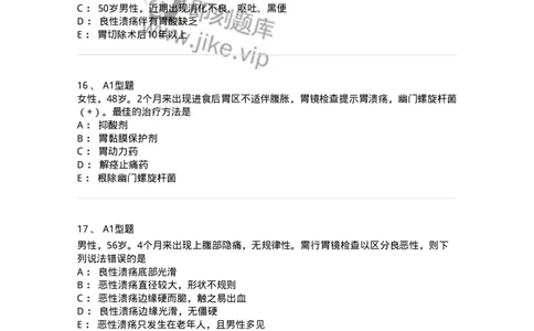 202005-三、消化内科-174671_军队文职(1)_01.军队文职真题-专业课_（全）版本一（历年真题+章节练习+模拟题）_临床医学(军队文职)_预测模拟_纯题目