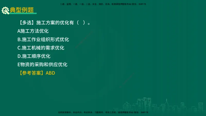 25年一建《公路实务》精讲第8章讲义在线版_2026年一级建造师_2026年一建公路_2025年一建公路SVIP_02-基础精讲✿高端面授✿深度强化_21-公路《教材精讲班》邓老师YL