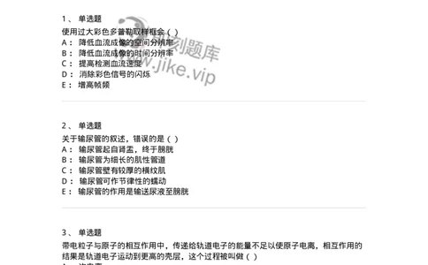 0-军队文职人员招聘《医学影像技术》模拟预测10-325658_军队文职(1)_01.军队文职真题-专业课_（全）版本一（历年真题+章节练习+模拟题）_医学影像技术(军队文职)_预测模拟_纯题目