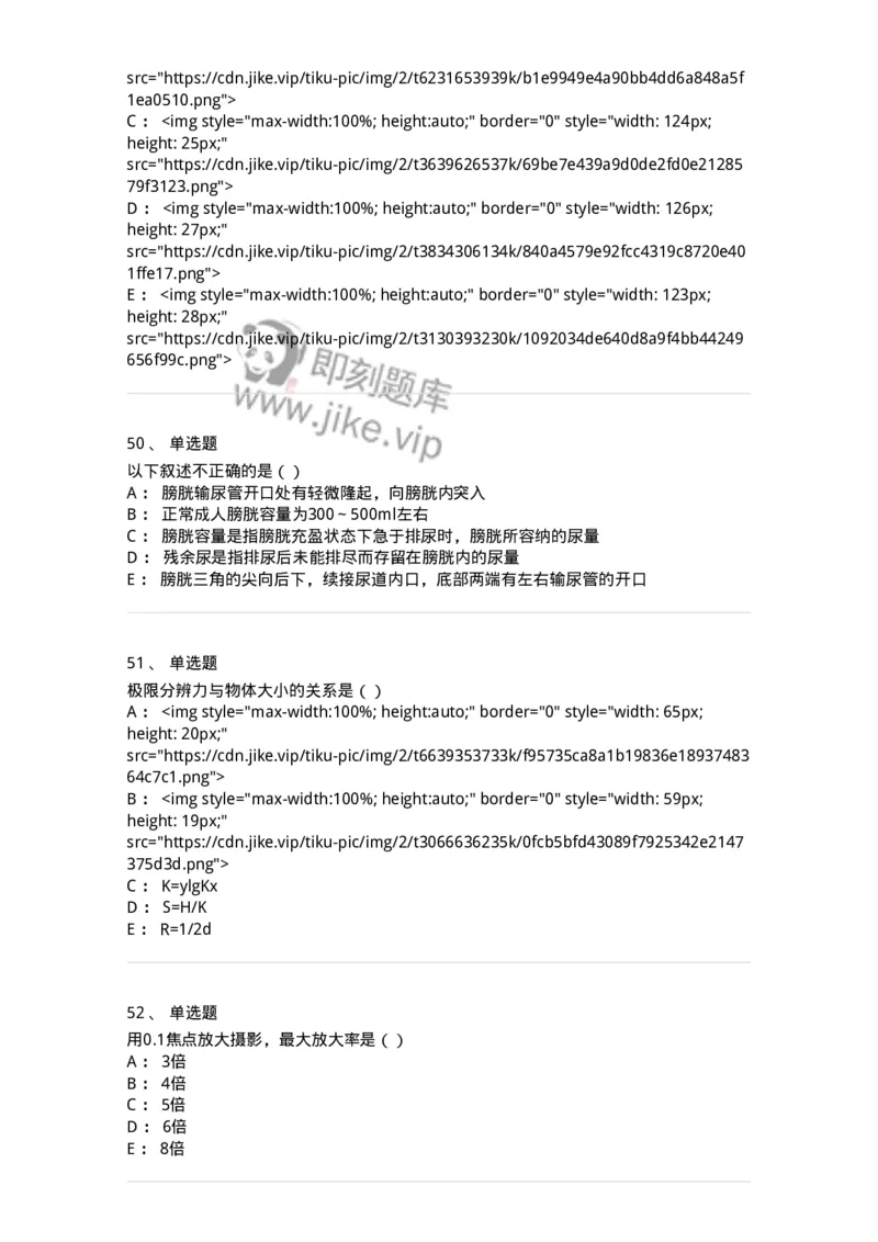 0-军队文职人员招聘《医学影像技术》模拟预测10-325658_军队文职(1)_01.军队文职真题-专业课_（全）版本一（历年真题+章节练习+模拟题）_医学影像技术(军队文职)_预测模拟_纯题目