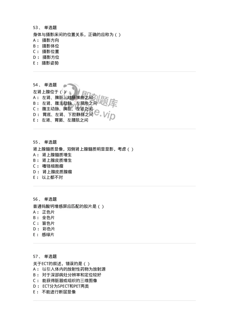 0-军队文职人员招聘《医学影像技术》模拟预测10-325658_军队文职(1)_01.军队文职真题-专业课_（全）版本一（历年真题+章节练习+模拟题）_医学影像技术(军队文职)_预测模拟_纯题目