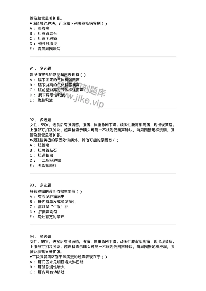 0-军队文职人员招聘《医学影像技术》模拟预测10-325658_军队文职(1)_01.军队文职真题-专业课_（全）版本一（历年真题+章节练习+模拟题）_医学影像技术(军队文职)_预测模拟_纯题目