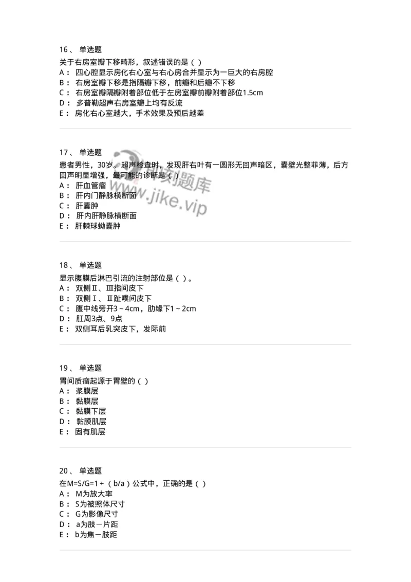 0-军队文职人员招聘《医学影像技术》模拟预测10-325658_军队文职(1)_01.军队文职真题-专业课_（全）版本一（历年真题+章节练习+模拟题）_医学影像技术(军队文职)_预测模拟_纯题目