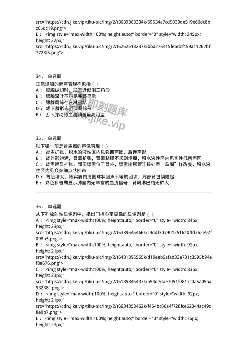 0-军队文职人员招聘《医学影像技术》模拟预测10-325658_军队文职(1)_01.军队文职真题-专业课_（全）版本一（历年真题+章节练习+模拟题）_医学影像技术(军队文职)_预测模拟_纯题目