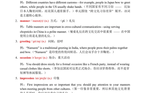 2026春人教版英语八下单元重点知识Unit6_初中英语新版_最新人教版英语八年级下册_2026春新人教版八下（更新中）_15单元重点知识讲解