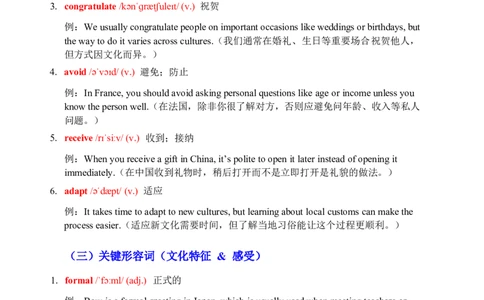 2026春人教版英语八下单元重点知识Unit6_初中英语新版_最新人教版英语八年级下册_2026春新人教版八下（更新中）_15单元重点知识讲解