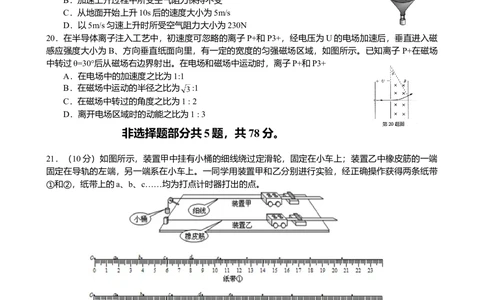 2013年高考物理试卷（浙江）（空白卷）_物理历年高考真题_新&middot;Word版2008-2025&middot;高考物理真题_物理（按年份分类）2008-2025_2013&middot;高考物理真题