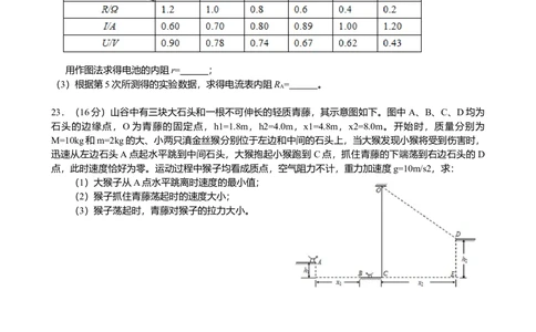 2013年高考物理试卷（浙江）（空白卷）_物理历年高考真题_新&middot;Word版2008-2025&middot;高考物理真题_物理（按年份分类）2008-2025_2013&middot;高考物理真题