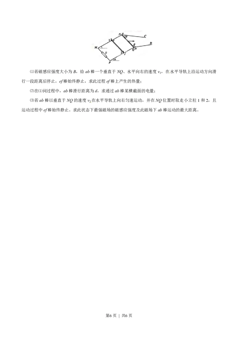 2015年高考物理试卷（四川）（空白卷）_物理历年高考真题_新&middot;PDF版2008-2025&middot;高考物理真题_物理（按省份分类）2008-2025_2008-2025&middot;（四川）物理高考真题