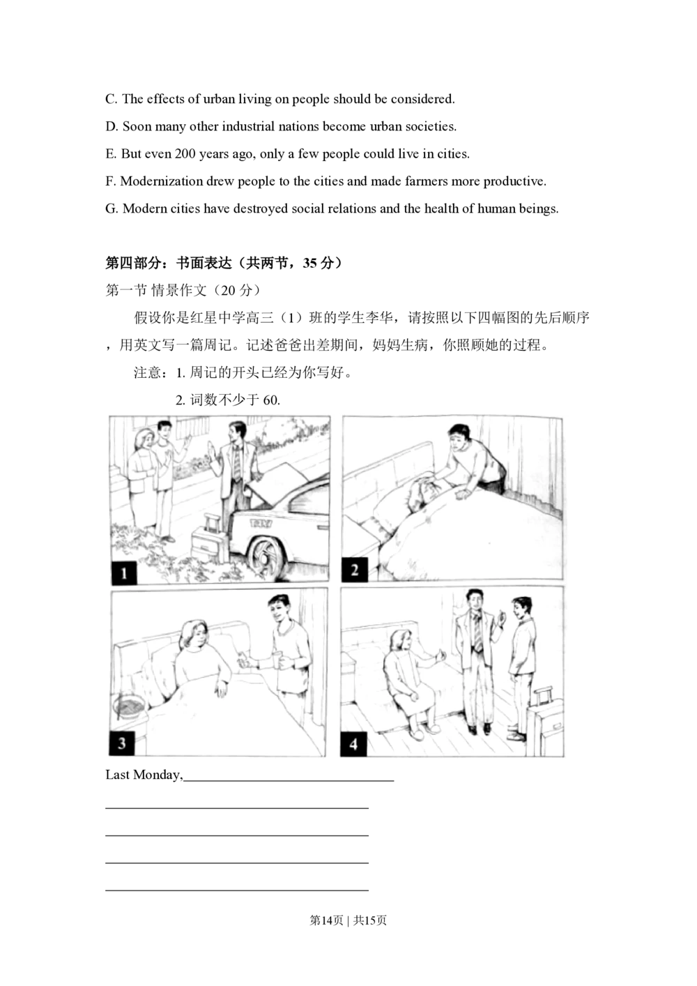 2013年高考英语试卷（北京）（空白卷）_英语历年高考真题_新&middot;PDF版2008-2025&middot;高考英语真题_英语（按试卷类型分类）2008-2025_自主命题卷&middot;英语（2008-2025）_北京自主命题&middot;英语（2008-2025）
