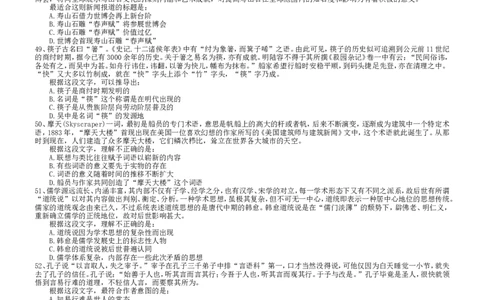 言语理解汇总02_2025春招题库汇总_通信运营商_集合_中国电信_微考